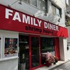 FAMILY DINER shrimp house
