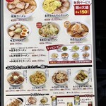 喜多方ラーメン 坂内 - メニュー