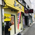 家庭料理居酒屋 よってって - ♪10月のよってって…