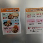 Haruna Juumonji Udon - 