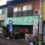 みとラーメン - 門司港の南側 というか 山側に行った方に