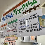 あさぎり牛乳工房 - 