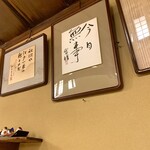 九段下　寿司政 - 