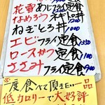 食事処 ときわ - 