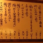 うなぎ割烹 きた八 - 2013年11月3日メニュー