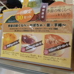 D'S Cheese - 2013.11 期間限定、１日限定３０セット、、こういうのには弱い：笑