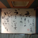 活鰻の店 つぐみ庵 - 