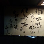 活鰻の店 つぐみ庵 - 