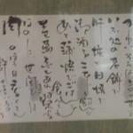 活鰻の店 つぐみ庵 - 