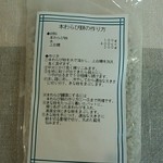 富澤商店 - 作り方の説明です♪*