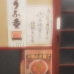 そば処 長岡屋 - 