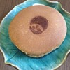 旬月 神楽 - 金のどらやき   270円なり