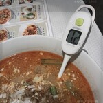 成都担々麺 - 塩分濃度　1.2