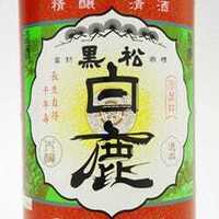 特選　黒松白鹿　本醸造四段仕込