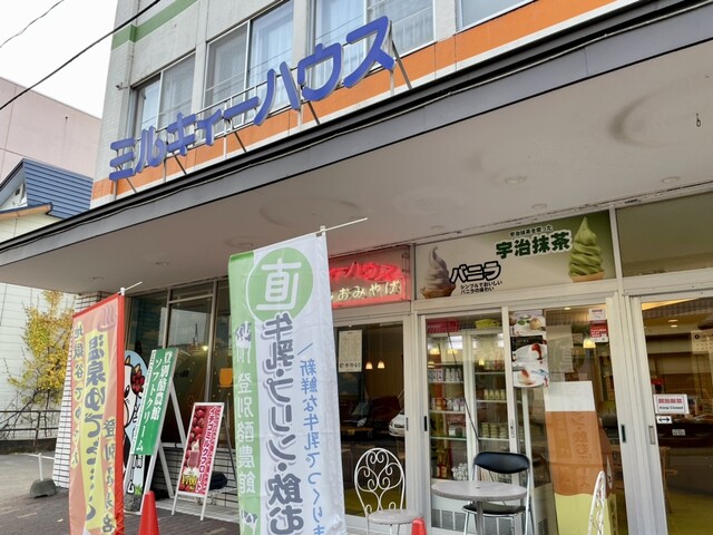 ミルキィーハウス - 登別市その他（喫茶店）の写真