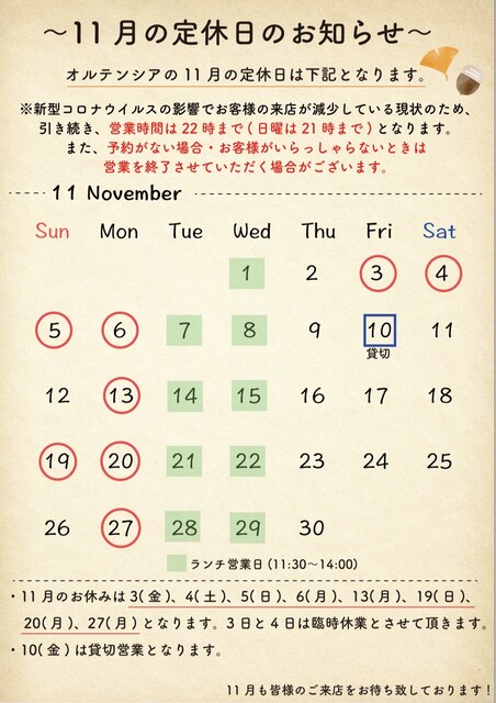 ダイニングバー オルテンシア（Ortensia） - 会津若松（ダイニングバー）の写真