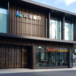 タリーズコーヒー - 