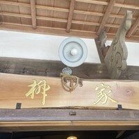 柳家 - 