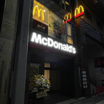 McDonald's - 