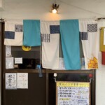 月と亀 - 店舗入口