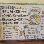 月と亀 - 店内メニュー