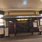 Shinchitose Kuukou Onsen Oshokujidokoro - 