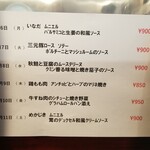 キッチン ブルー グローブ - 来週のランチメニュー