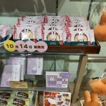 Miffy Mori no Bakery Karuizawa Ten - 