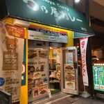 日乃屋カレー - 