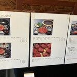 米沢牛 登起波 - 