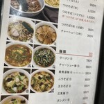 中華レストラン さんぷく - 