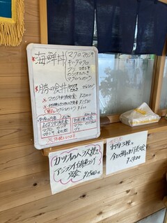 勝浦港 市場食堂 勝喰 - 