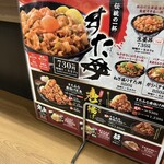 伝説のすた丼屋 - 