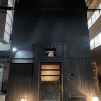 鳥匠 いし井 - 