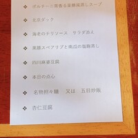 個室中華 頤和園 京橋店 - 