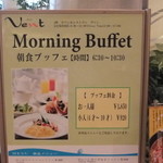 カフェ＆レストラン ヴァン - メニュー