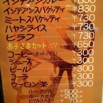 インデアンカレー - 