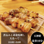 Honkaku Yakitori Daimi U Hete - 