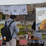 芋処 芋ろう - イベント店舗