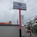 甲賀米粉たい焼き - 