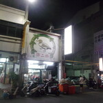 鴨肉許 許二姊 - 