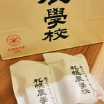 きのとや 新千歳空港ファクトリー店 - 