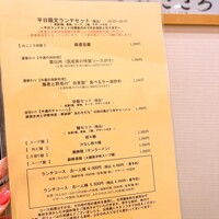みこころ 無添加チャイナ935 - 