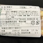 明治の館 ケーキショップ - 