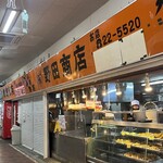 野田商店 - 