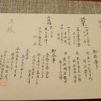 懐食みちば - 