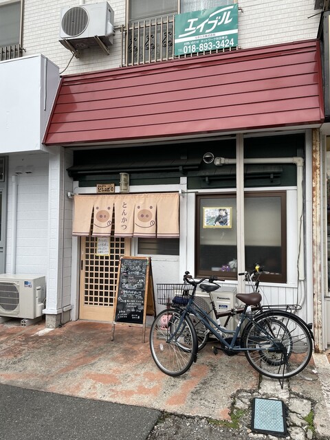 とんぴん舎 - 秋田（とんかつ）の写真