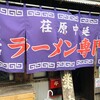 井田商店