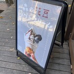 和泉屋傳兵衛 - 