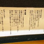 らぁ麺 なお人 - 